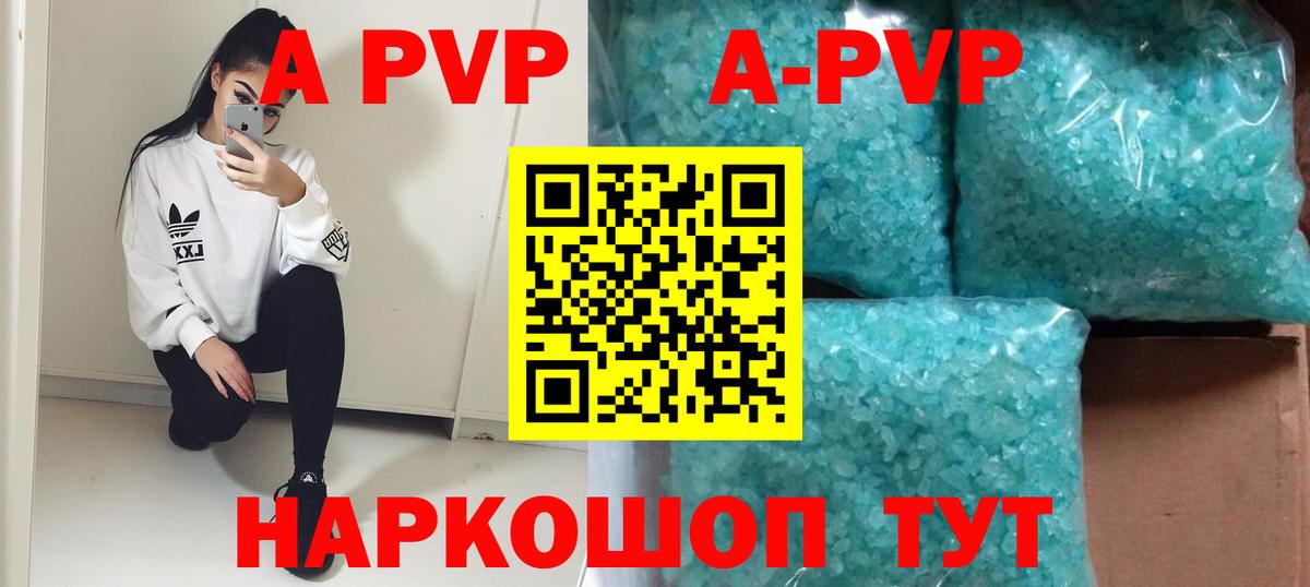 A-PVP мука Дзержинский