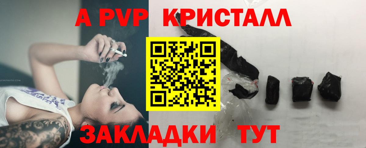 А ПВП СК КРИС  APVP мука  Дзержинский  A PVP  Вход с VPN  Альфа ПВП кристаллы 