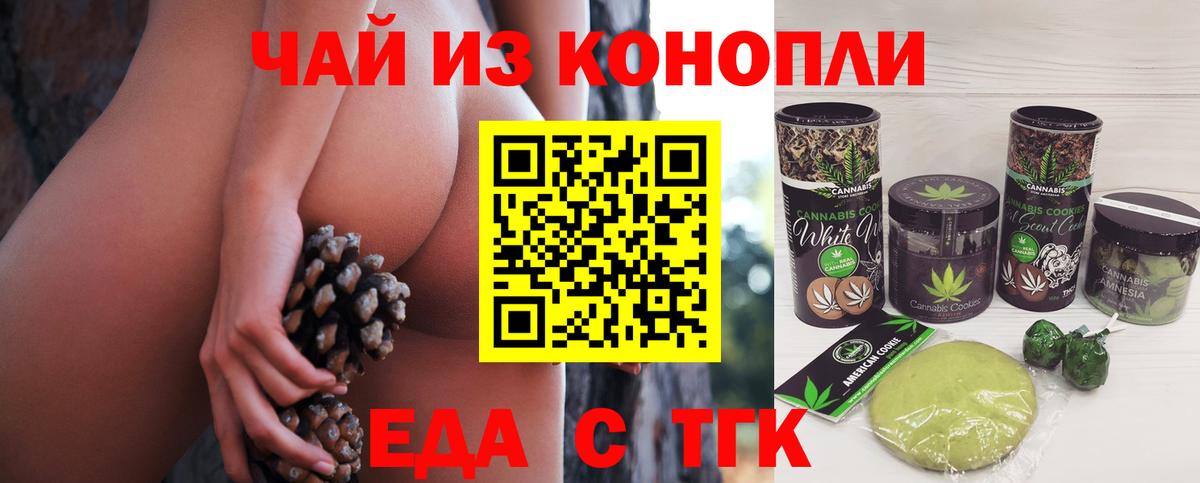 Cannafood марихуана  Дзержинский 