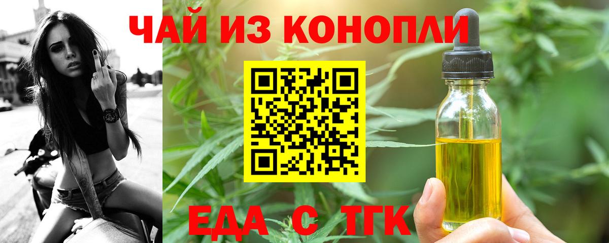 Canna-Cookies конопля  Вход с VPN  Дзержинский 