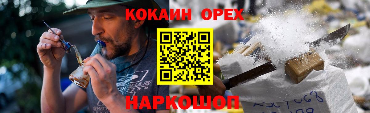COCAIN  где купить наркотик  Дзержинский  Кокаин VHQ  COCAIN Колумбийский 