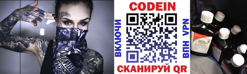 где купить наркоту  Дзержинский  Кодеиновый сироп Lean Purple Drank 