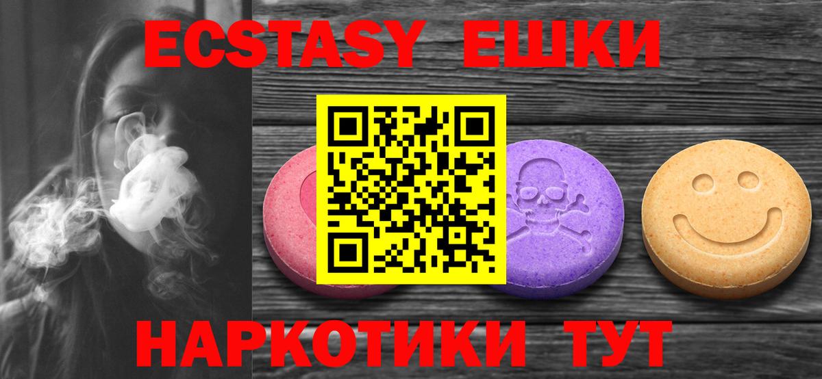 Дзержинский  маркетплейс какой сайт  Вход с VPN  Ecstasy 99% 