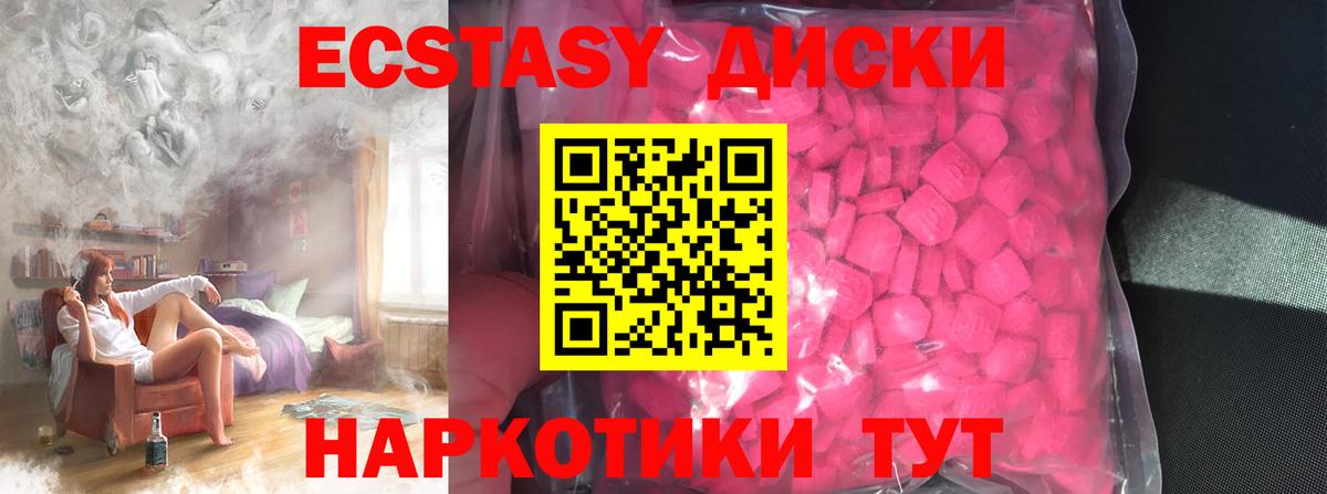 Экстази ешки  Дзержинский  блэк спрут как войти  Ecstasy DUBAI 