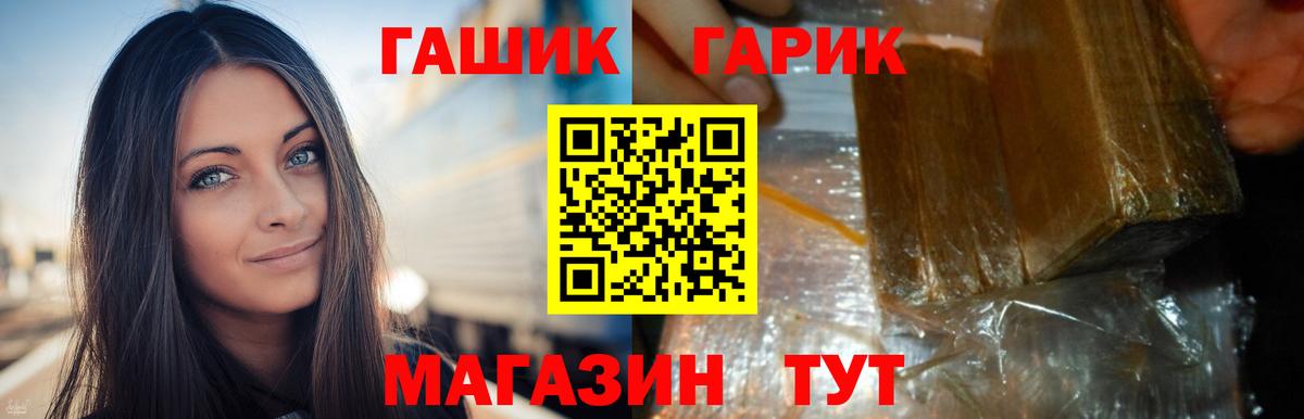 Гашиш Cannabis  ГАШ  Дзержинский  Вход с VPN  ГАШ хэш 