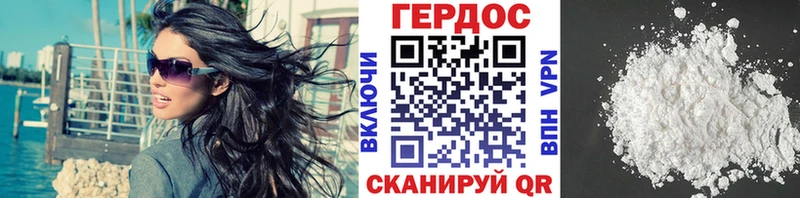 Героин Афган  Дзержинский 