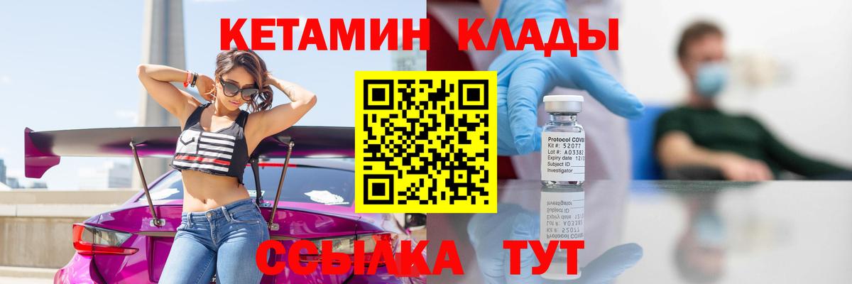 Дзержинский  Кетамин ketamine  Вход с VPN 