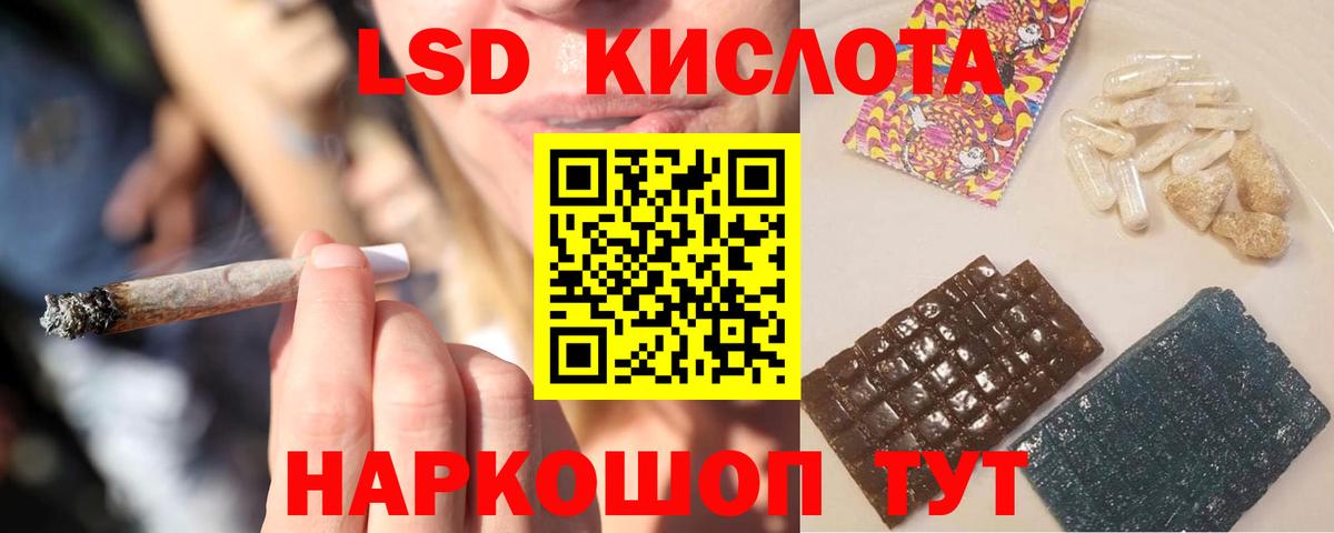 Лсд 25 экстази кислота  Лсд 25 экстази ecstasy  Дзержинский 