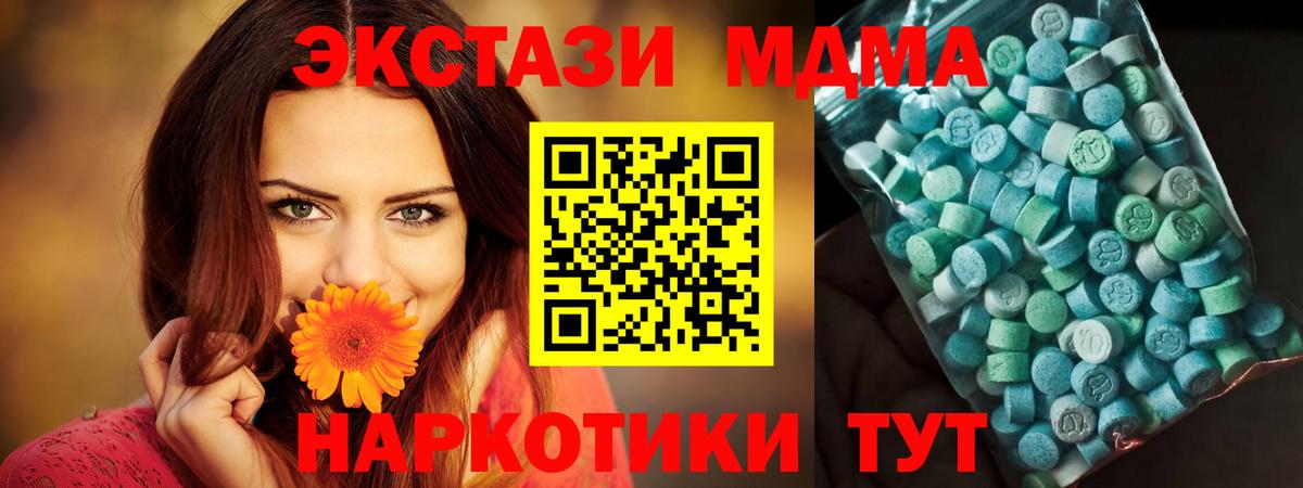 MDMA молли  MDMA  Дзержинский 