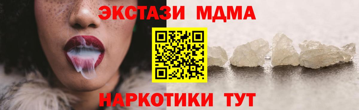 МДМА crystal Дзержинский