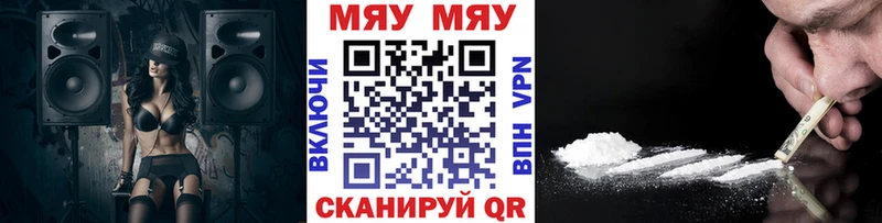 Меф мяу мяу  Дзержинский