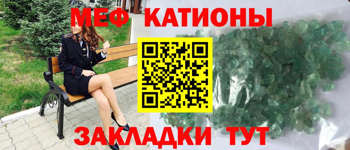 Меф 4 MMC  МЯУ-МЯУ 4 MMC  Дзержинский 