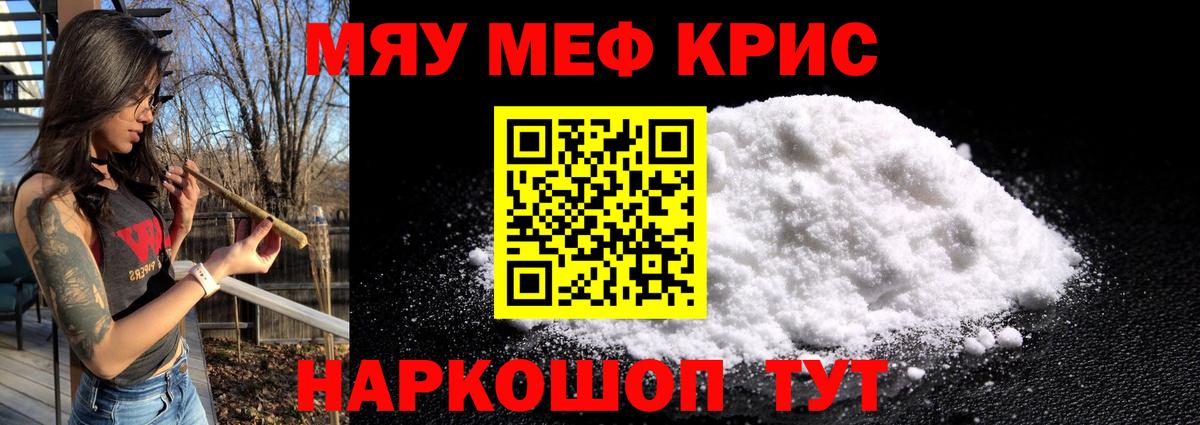 Меф кристаллы Дзержинский