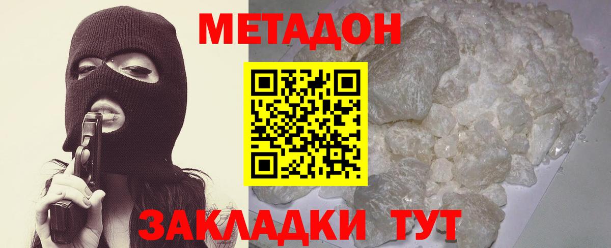 Дзержинский  МЕТАДОН VHQ  MEGA   Вход с VPN 