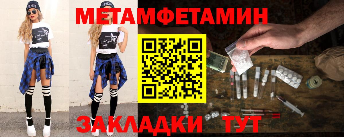 МЕТАМФЕТАМИН витя  МЕТАМФЕТАМИН витя  Дзержинский 