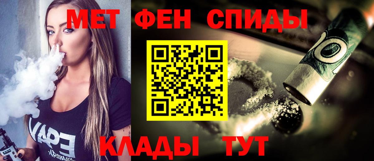 Дзержинский  Метамфетамин кристалл  Первитин  Вход с VPN 