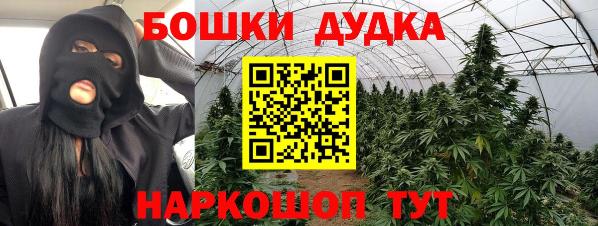 МАРИХУАНА VHQ  Марихуана марихуана  Дзержинский  Бошки марихуана сатива  Вход с VPN 
